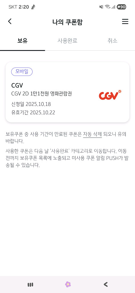 cgv 2d 티켓--0