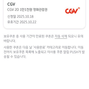 cgv 2d 티켓