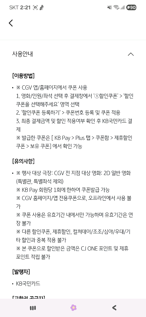 cgv 2d 티켓--1
