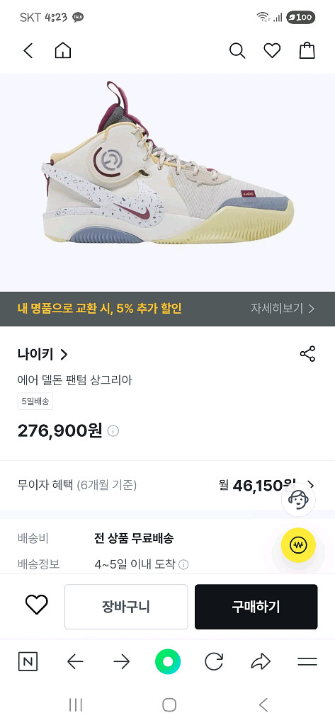 나이키 에어 델돈 팬텀 농구화--0