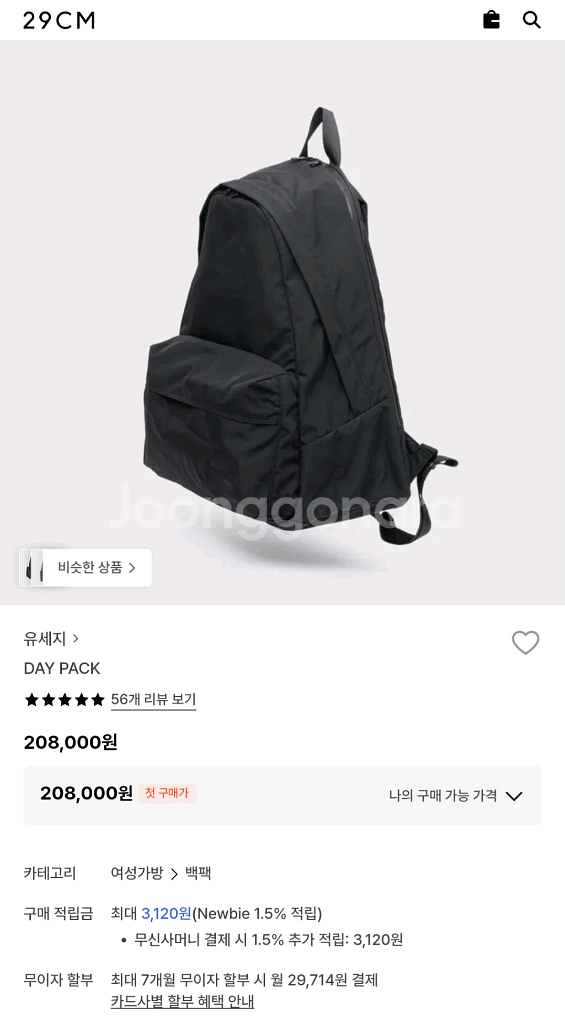 유세지 데이백 백팩--6