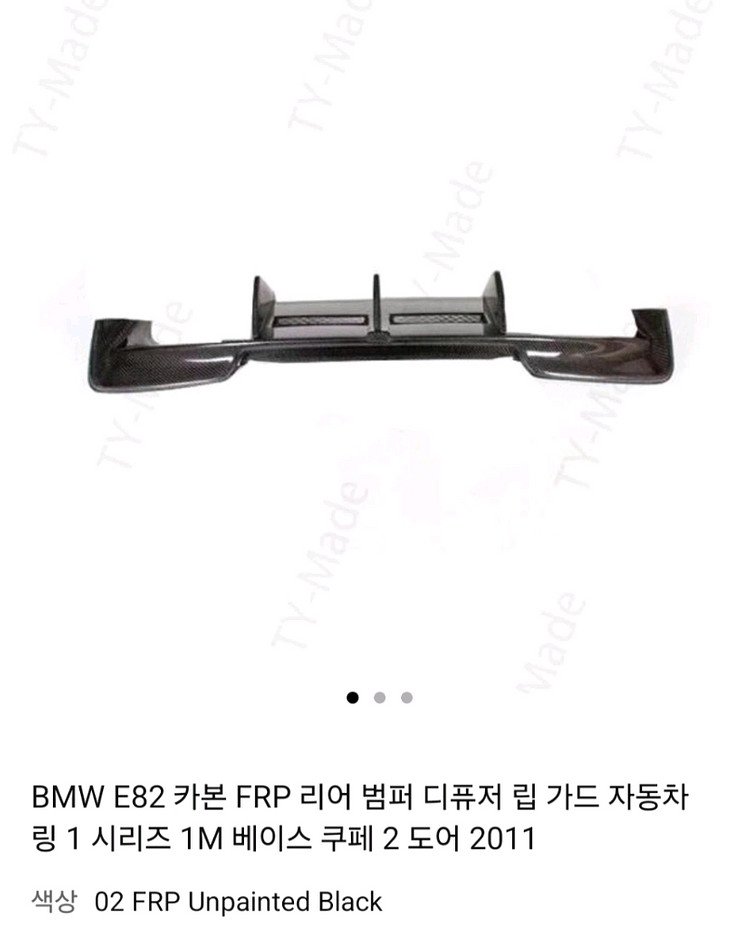 e82 1m 디퓨져--2