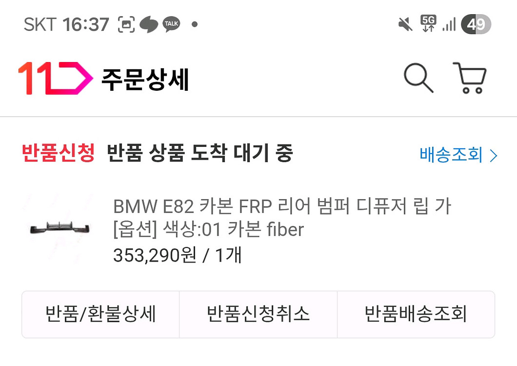e82 1m 디퓨져--1