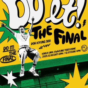 도경수 콘서트(막콘) 2구역 5열