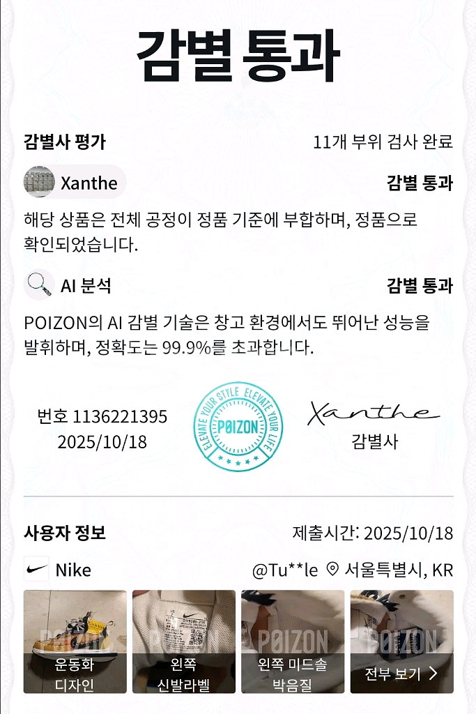 나이키 한정판 사카이--8