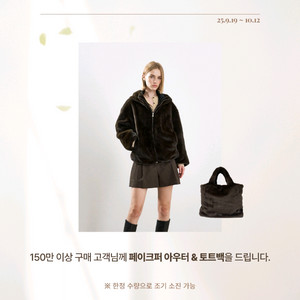 시스템 페이크퍼 점퍼와 가방세트 미개봉새상품!!