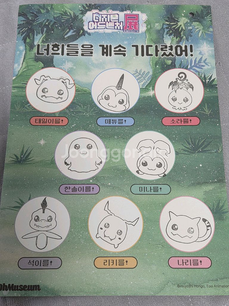 디지몬 전시회 티켓 스탬프 랠리 스티커 일괄--1