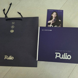 최신상 풀리오 마사지건 & 벨트 미개봉 새상품+쇼핑백