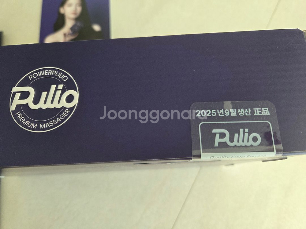 최신상 풀리오 마사지건 & 벨트 미개봉 새상품+쇼핑백--1