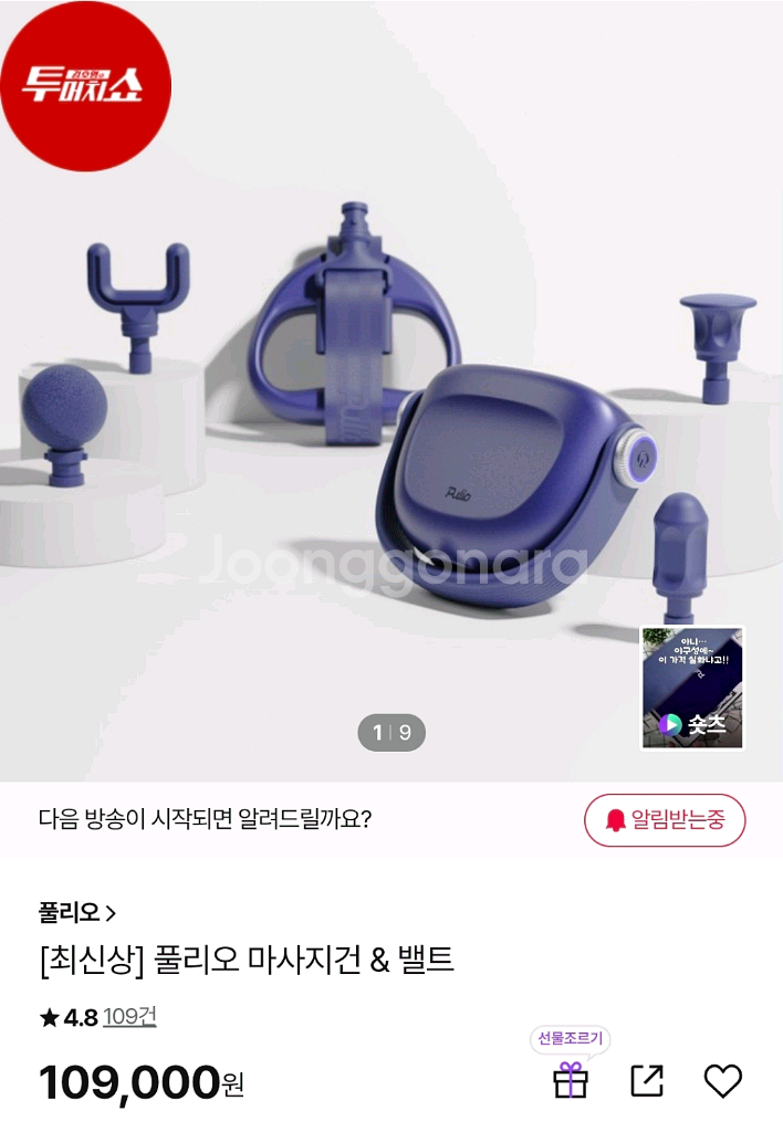 최신상 풀리오 마사지건 & 벨트 미개봉 새상품+쇼핑백--2