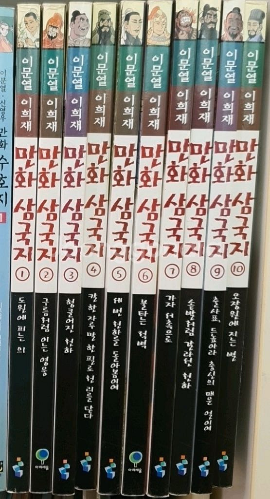 이문열만화삼국지.초등도서--0