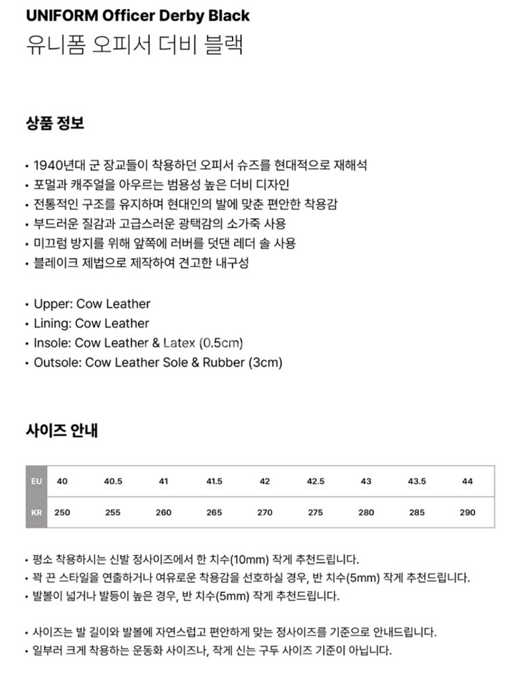 로스트가든 유니폼 오피서 더비--0