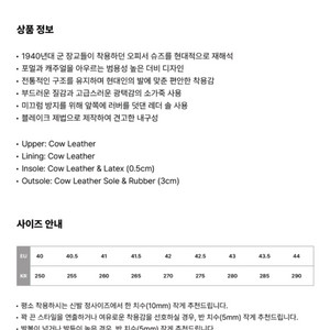 로스트가든 유니폼 오피서 더비