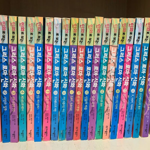 홍은영의 만화로보는 그리스로마신화 1~20권(택포)