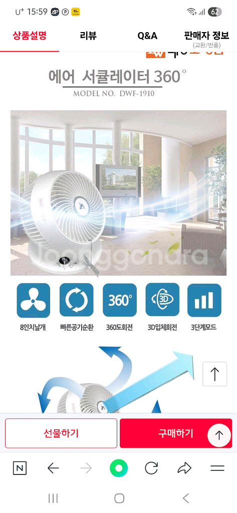 대웅모닝컴 360 에어 써큘레이터 깨끗하고 작동잘됩니다--1
