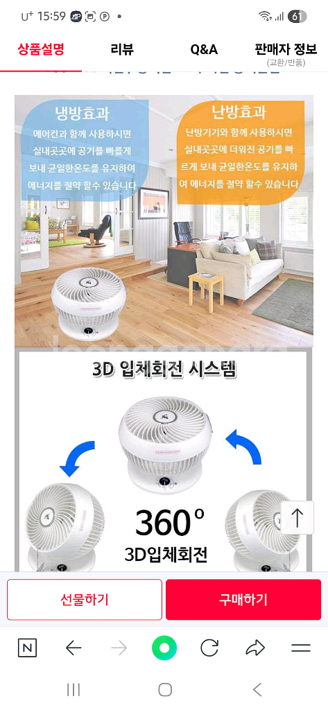 대웅모닝컴 360 에어 써큘레이터 깨끗하고 작동잘됩니다--6