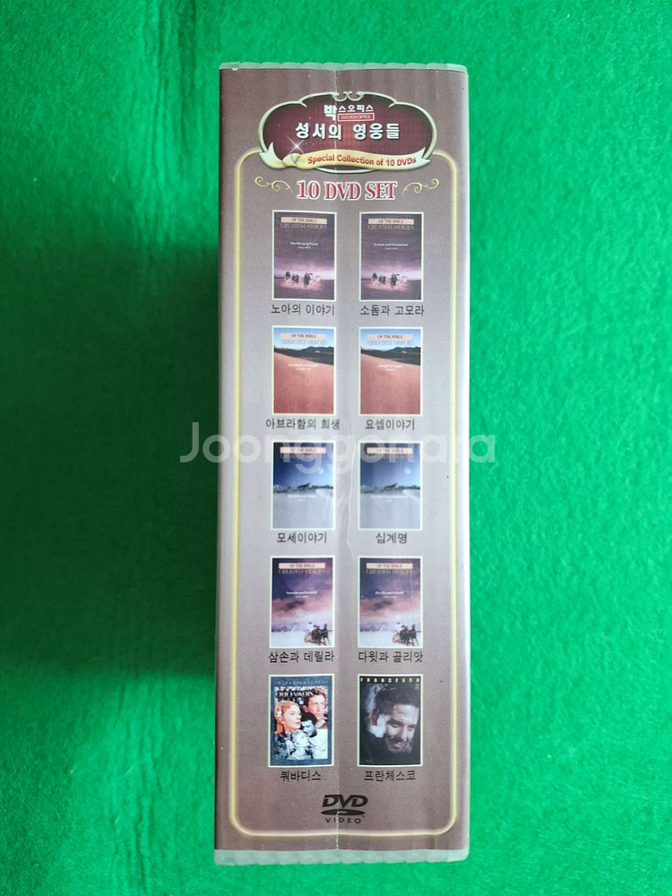 성서의 영웅들 DVD (10 DISC)--1