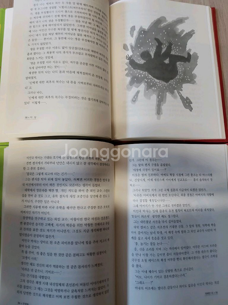 한국헤밍웨이 논술한국대표문학60권--3