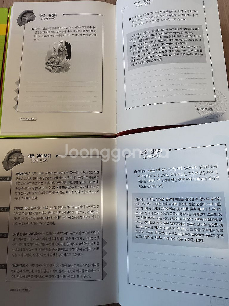 한국헤밍웨이 논술한국대표문학60권--4