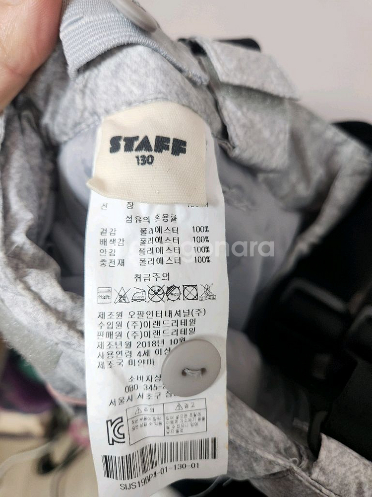 130사이즈 STAFF 그레이 멜빵 검정 스키복 바지--5