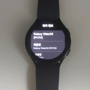 갤럭시 워치5 팝니다