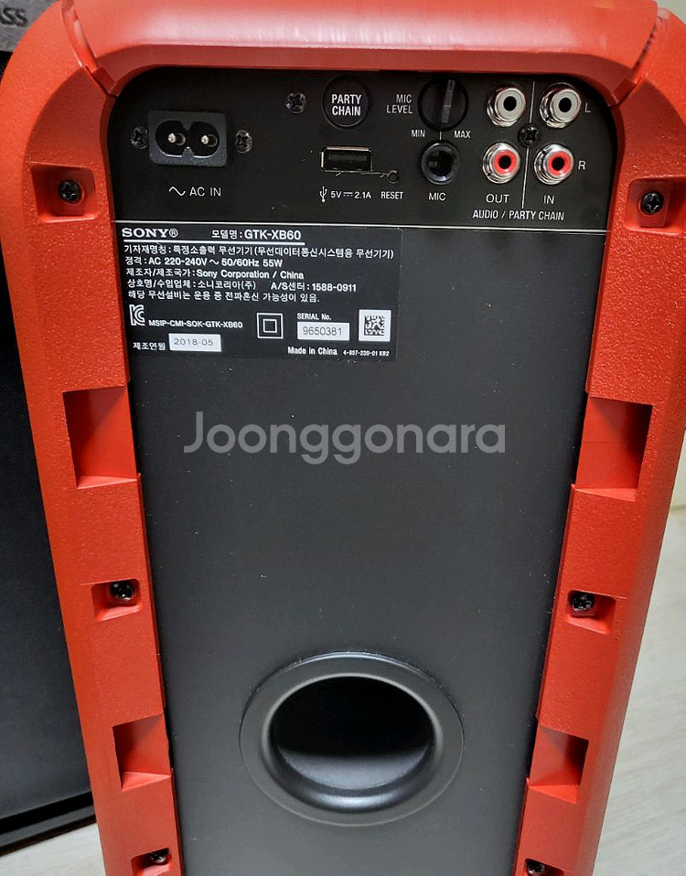 소니 GTK-XB60 캠핑용 100w 블루투스 스피커--2