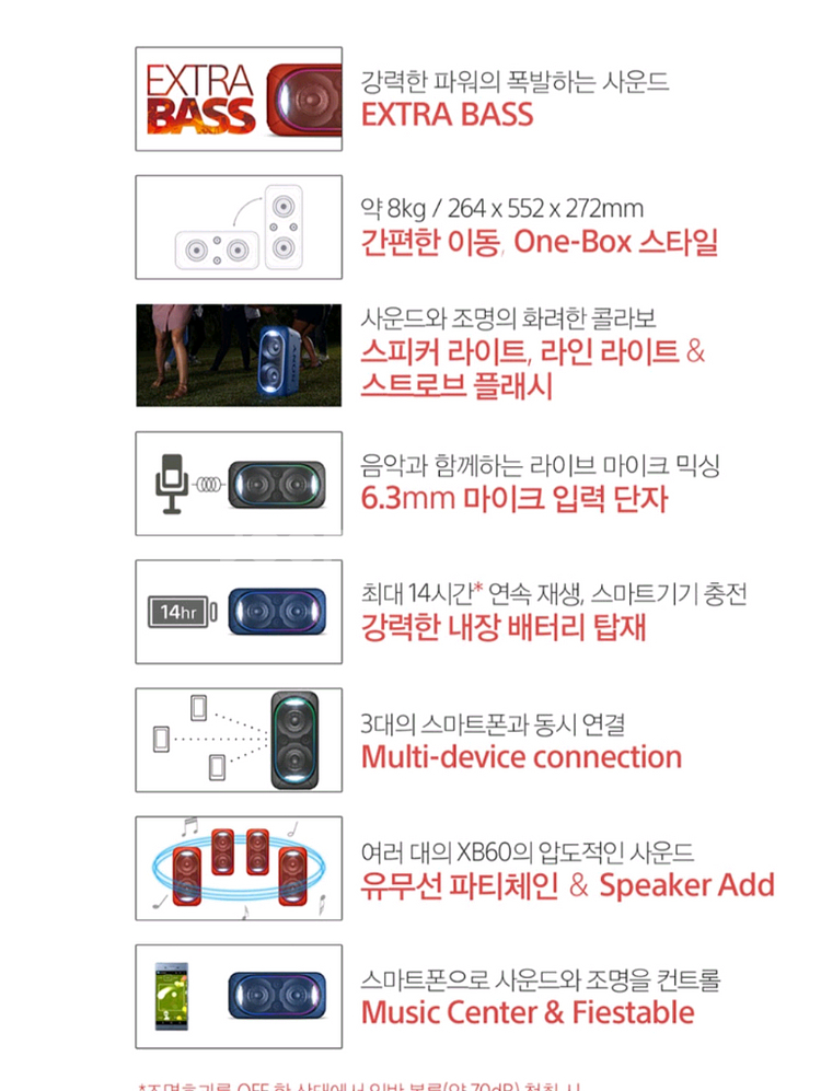 소니 GTK-XB60 캠핑용 100w 블루투스 스피커--8