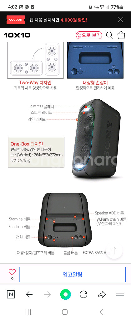 소니 GTK-XB60 캠핑용 100w 블루투스 스피커--7