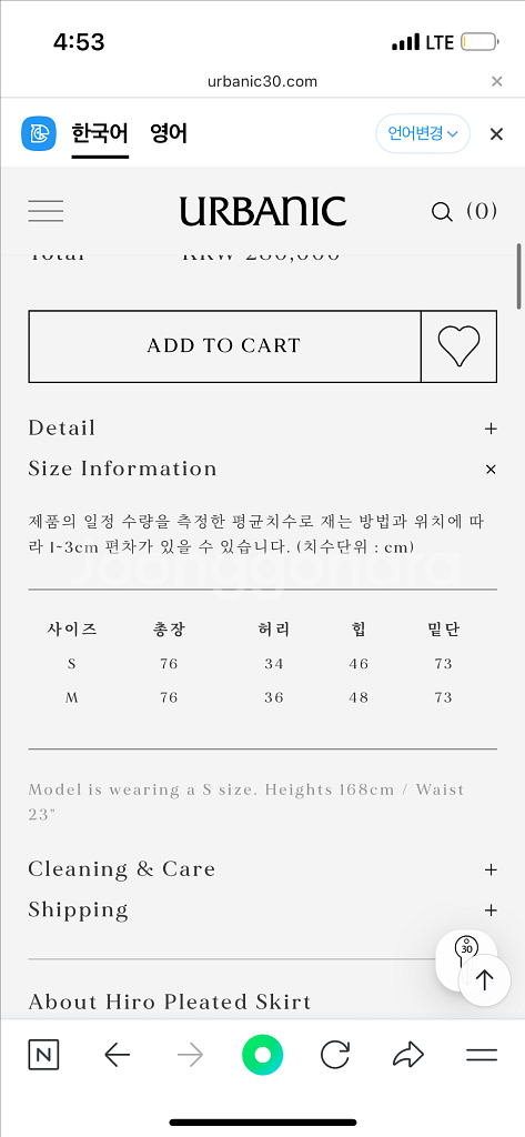 얼바닉30 hiro pleated skirt--1