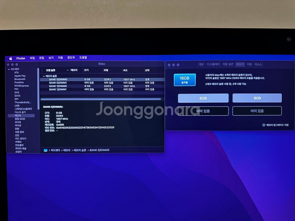 아이맥 iMac (5K, 27", Late 2015)--7