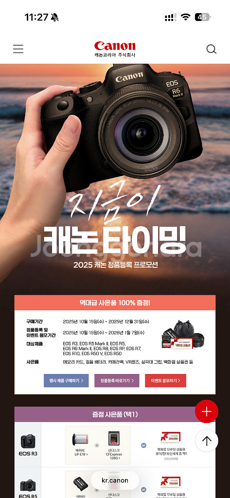 정품등록5만원 캐논 EOS R50 18-45렌즈킷--2