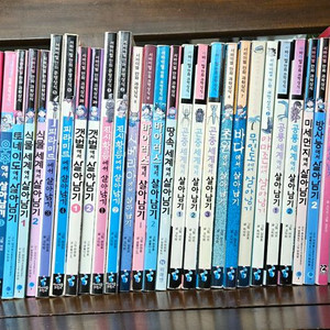 살아남기 시리즈 만화책 47권+보물찾기5권 일괄