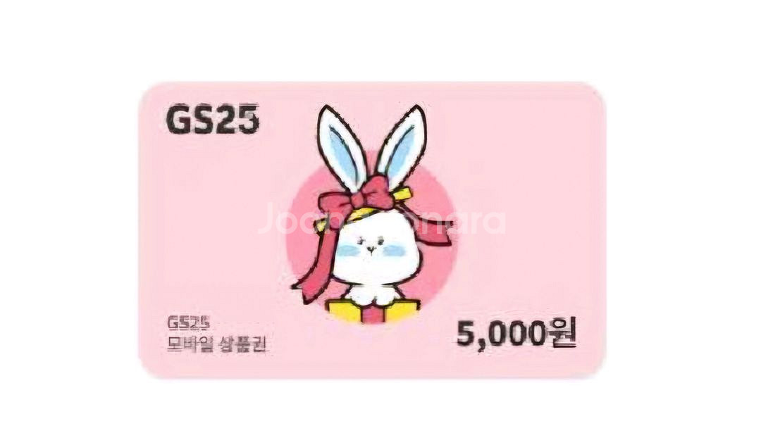 GS25 5천원권 2장가능--0