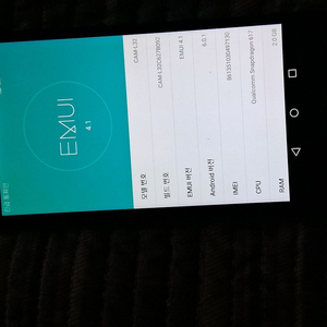 화웨이 CAM-L32 검은색 스마트폰