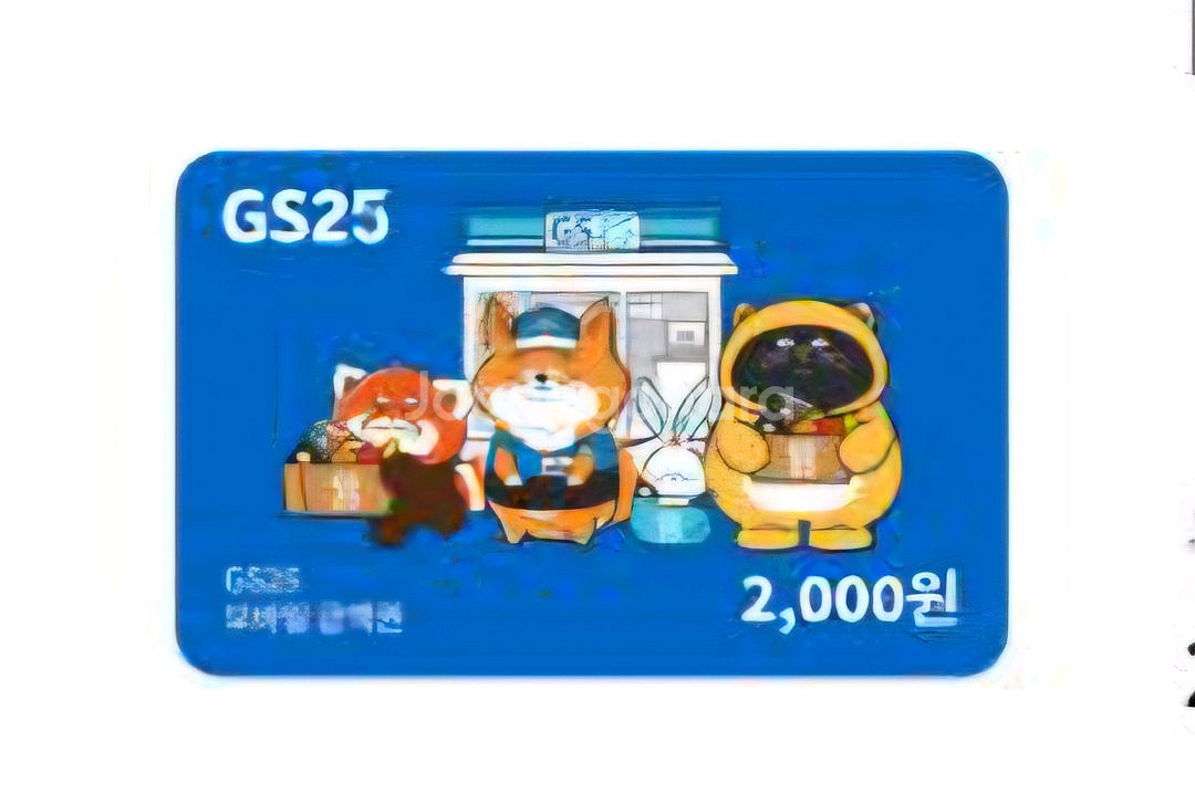 gs25 2천원권 2장가능--0