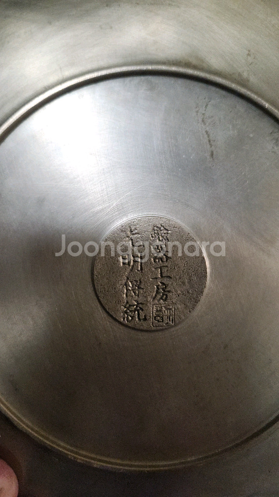 방짜 유기그릇 놋 접시 (약 19cm)--4