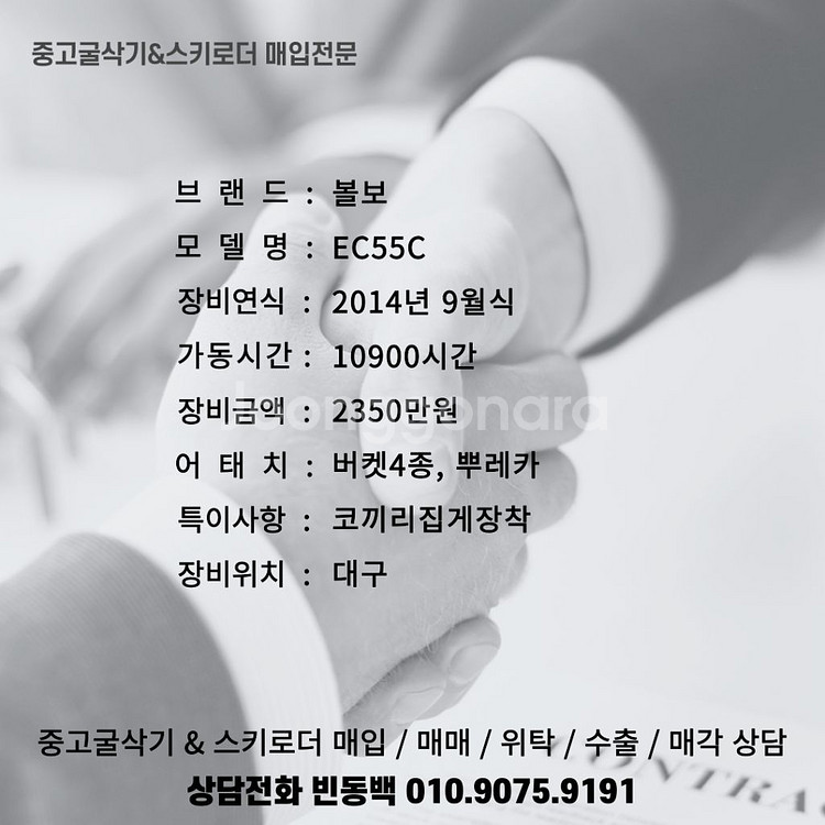 실속형 볼보 EC55C 풀셋트 농장용 02급 굴삭기--7