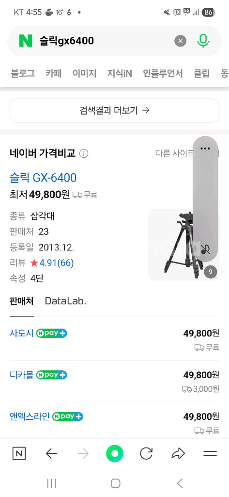 슬릭gx6400삼각대--2