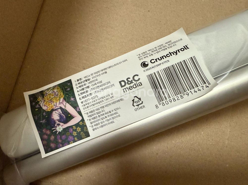 체인소맨 레제편 팝업 티저 태피스트리 레제--0