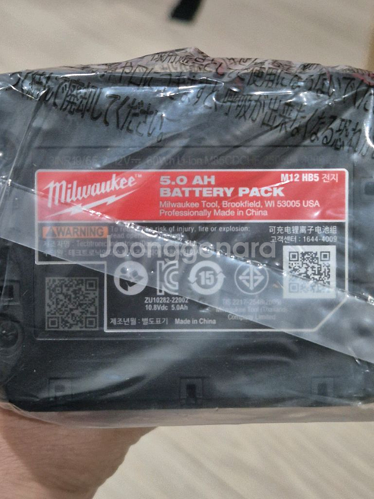 밀워키 M12HB5--1