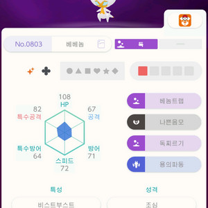 10마리 일괄 이로치 울트라비스트