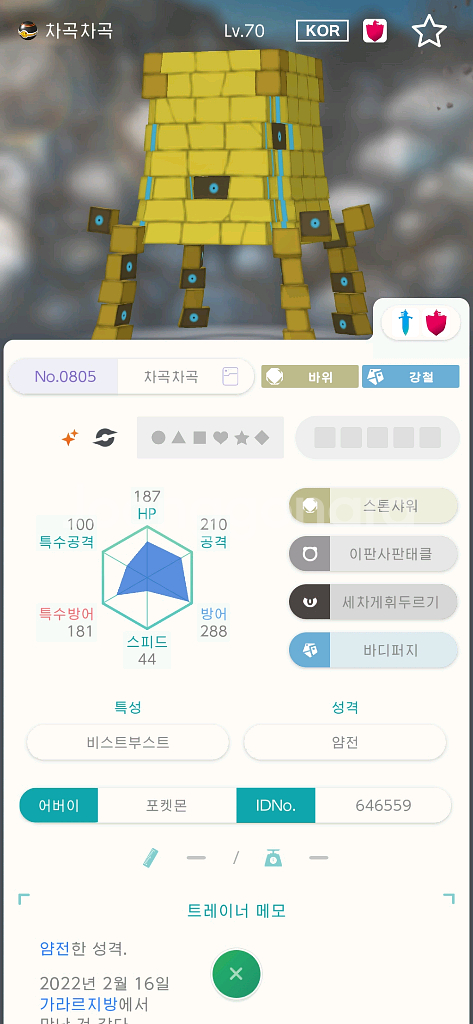 10마리 일괄 이로치 울트라비스트--3