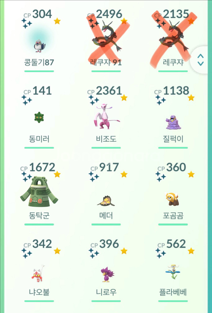 포켓몬고 포켓몬홈 이로치 판매--0