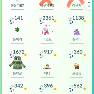 포켓몬고 포켓몬홈 이로치 판매