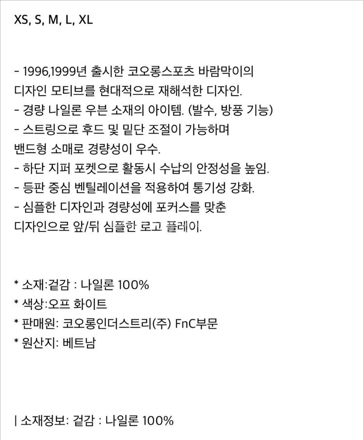 [미사용]코오롱스포츠 남녀공용 바람막이(XL사이즈)--6