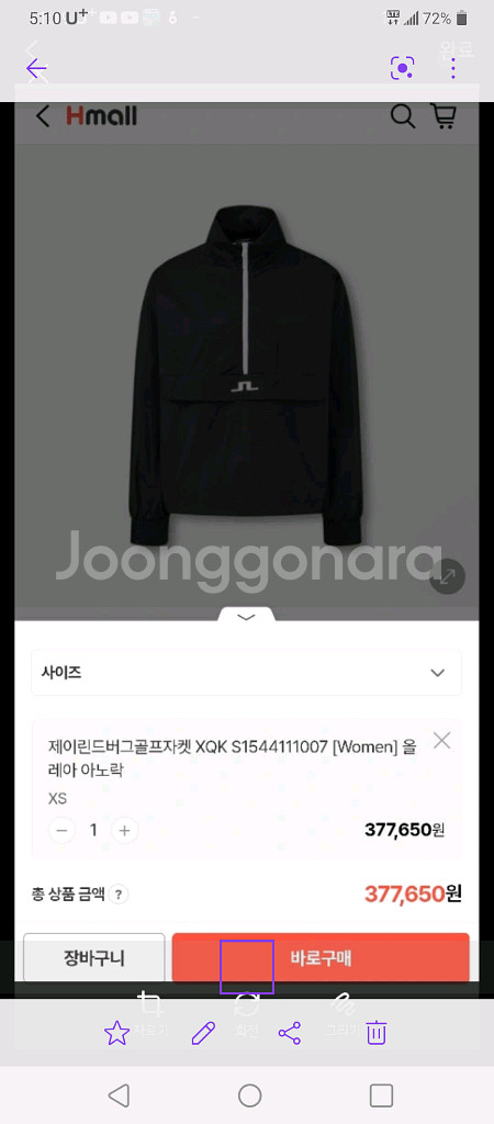 제이린드버그 차정원 아노락 바람막이--0