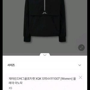 제이린드버그 차정원 아노락 바람막이