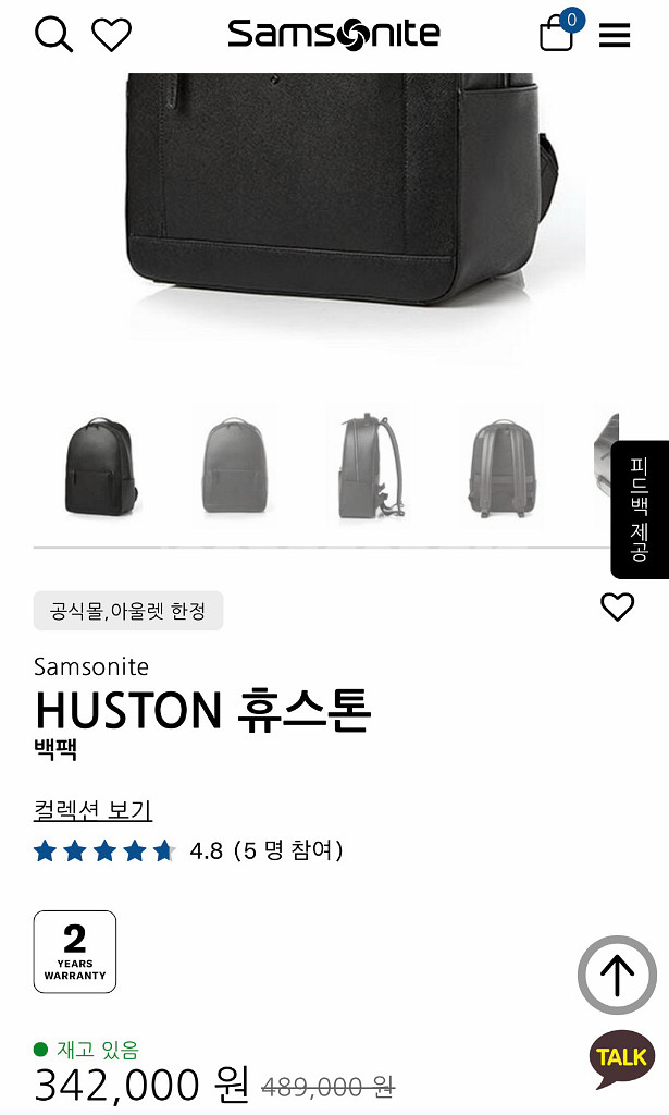 쌤소나이트 HUSTON 휴스톤 백팩 블랙 새상품--2