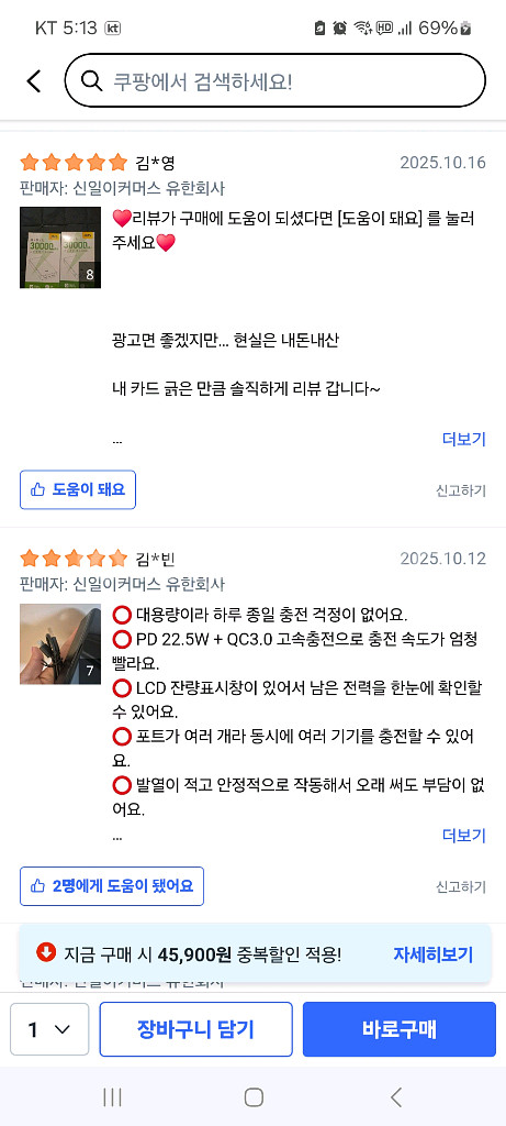YINTO 보조배터리 대용량 JM5 30000mAh--2