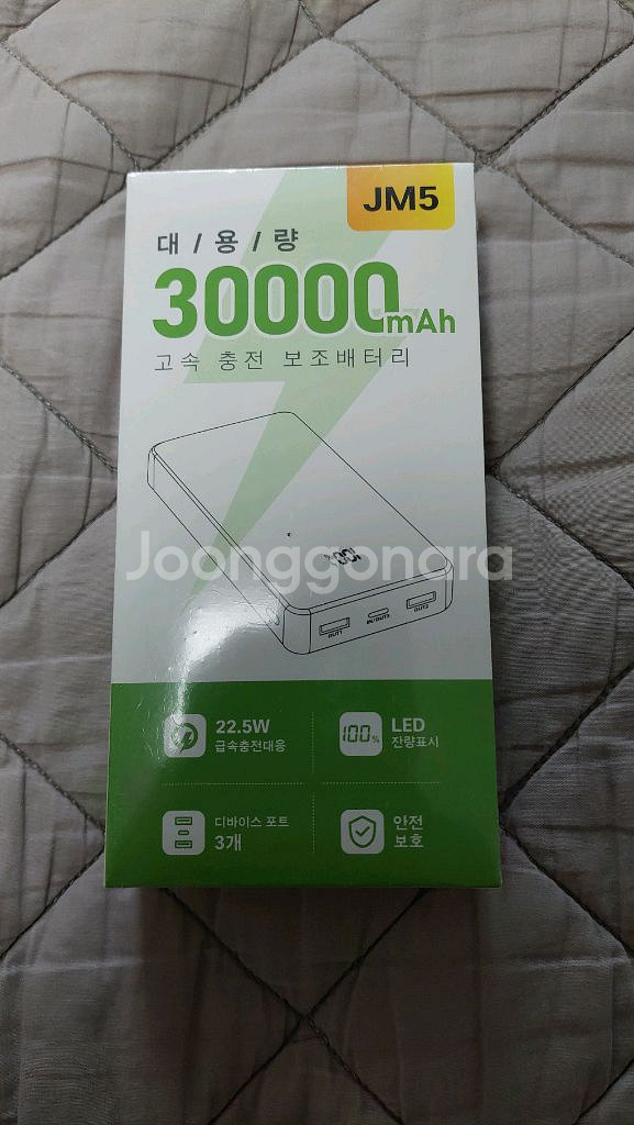 YINTO 보조배터리 대용량 JM5 30000mAh--3